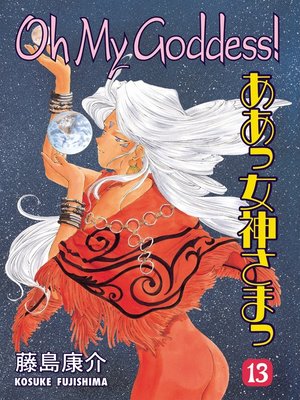 cover image of Oh My Goddess!, Volume 13